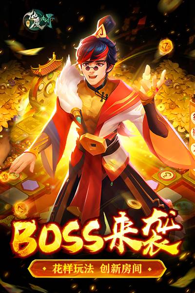 新仙魔九界百度专区 官方版v11.41